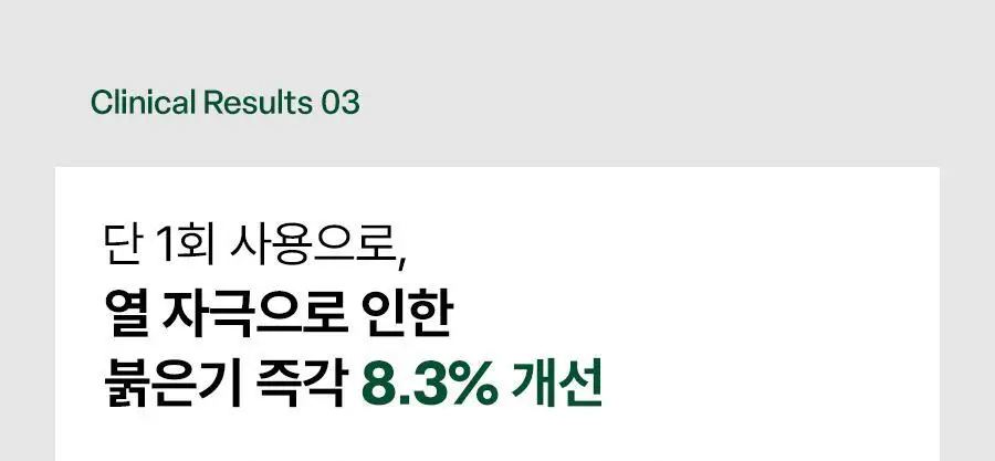 [NEW/쿨링진정] 닥터지 레드 블레미쉬 쿨 수딩 젤리 미스트 50ml 상세페이지 25